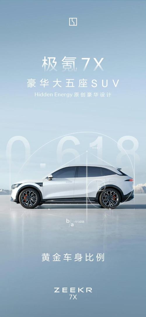 广州248雪佛兰的品牌故事与传播，极氪X紧凑型SUV的时尚与科技